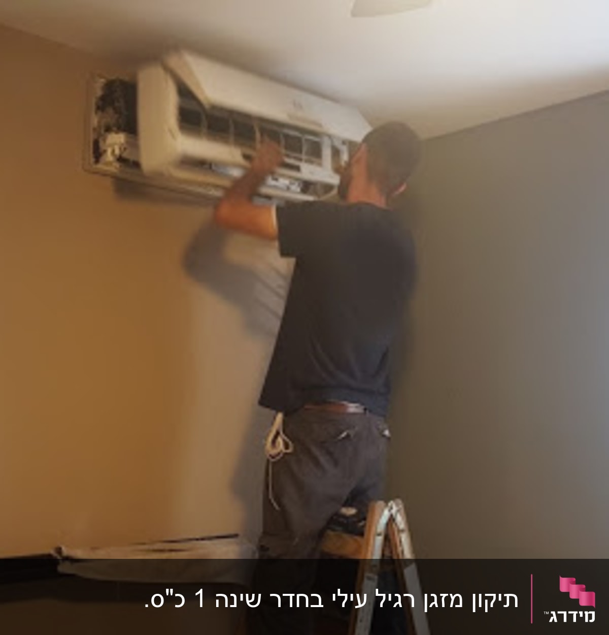 אדם מתקן מזגן על קיר בעזרת סולם